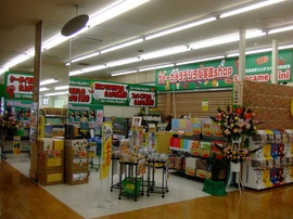 サトカメ駒生サンユー店200906月.jpgのサムネール画像