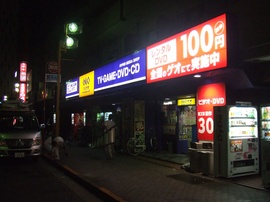 ゲオ池袋北口店.jpg