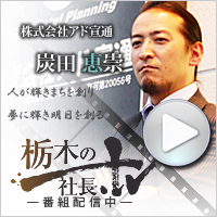 社長TV.png